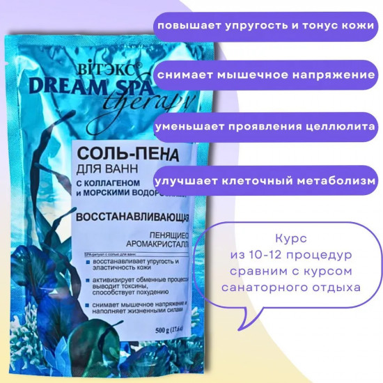 Соль для ванн с магнезией и аромамаслом лаванды «Успокаивающая»