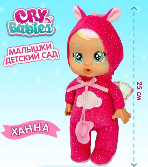Кукла «Ханна»