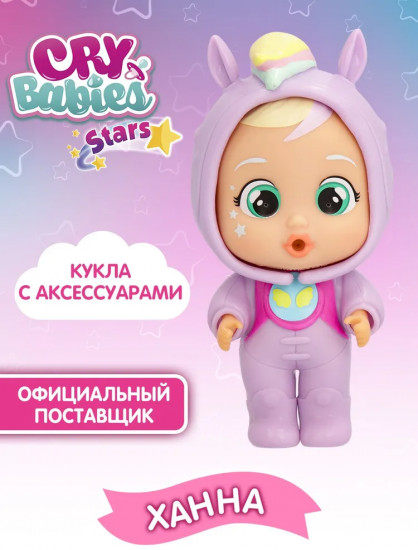 Кукла с аксессуарами «Ханна. Шоу Талантов»