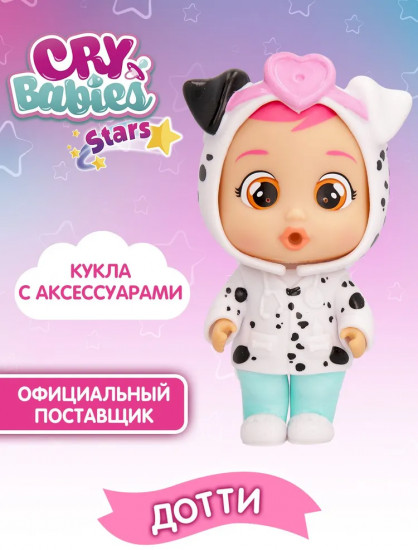 Кукла с аксессуарами «Дотти. Шоу Талантов»