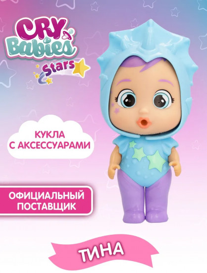 Кукла с аксессуарами «Тина. Шоу Талантов»