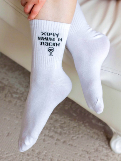 Носки женские «Хочу вина и ласки»