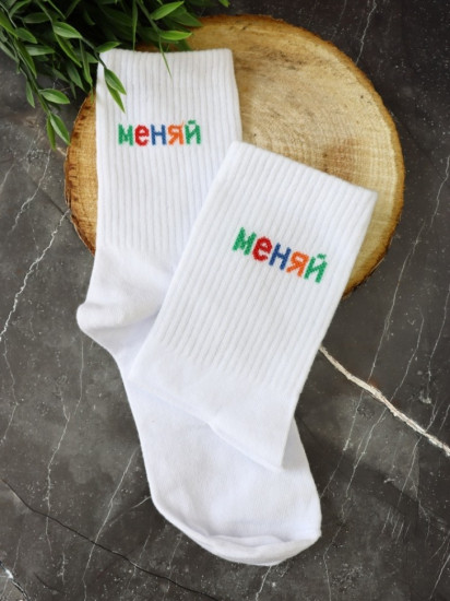 Носки женские «Меняй»