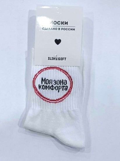 Носки женские «Моя зона комфорта»