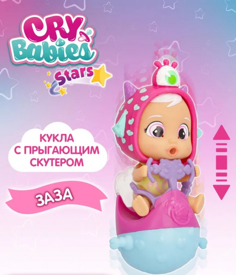 Кукла с аксессуарами «Прыгающий монстрик. Заза»