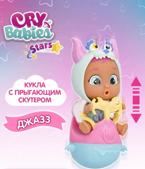 Кукла с аксессуарами «Прыгающий монстрик. Джазз»