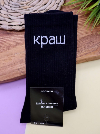 Носки мужские «Краш»