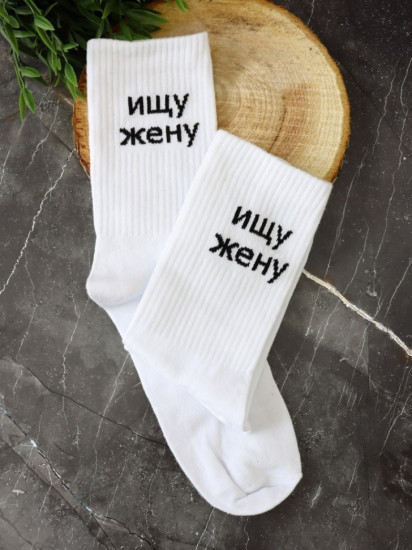 Носки мужские «Ищу жену»
