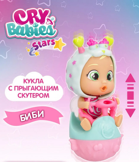 Кукла с аксессуарами «Прыгающий монстрик. Биби»