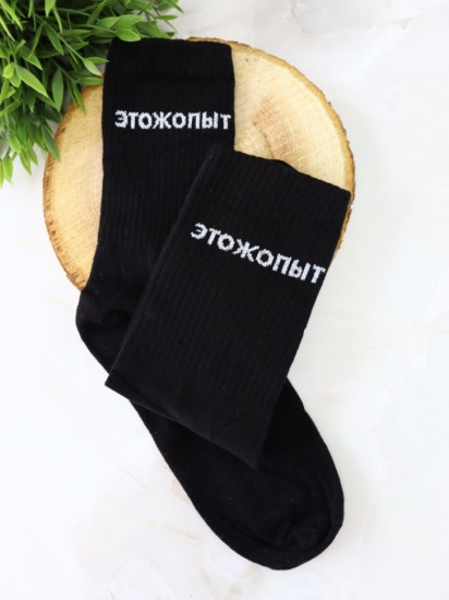 Носки мужские «Этожопыт»