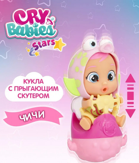 Кукла с аксессуарами «Прыгающий монстрик. Чичи»