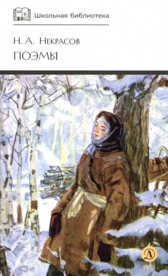 Поэмы