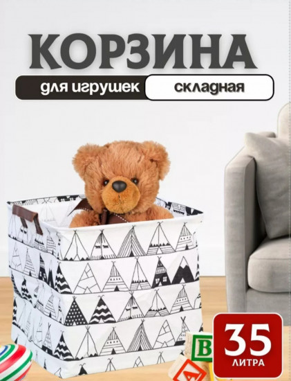 Корзина для хранения