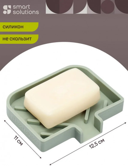 Мыльница настольная для ванной и кухни «Dry Flex»