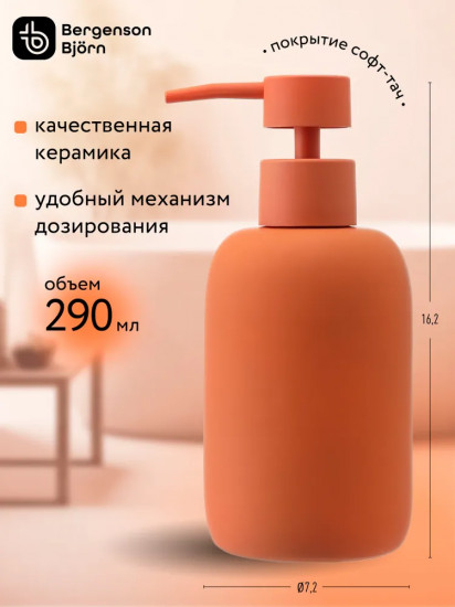 Диспенсер для жидкого мыла