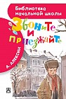 Звоните и приезжайте