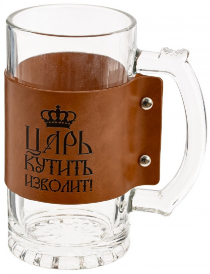 Кружка пивная «Царь кутить изволит!»