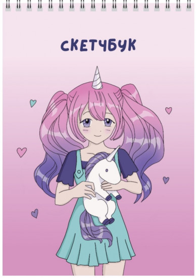 Скетчбук «I'm unique unicorn girl»