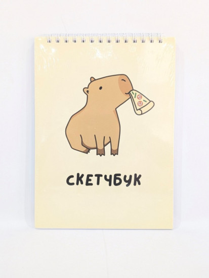 Скетчбук «Capybara pizza»