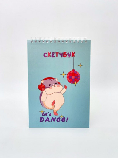 Скетчбук «Танцующий хомяк» 