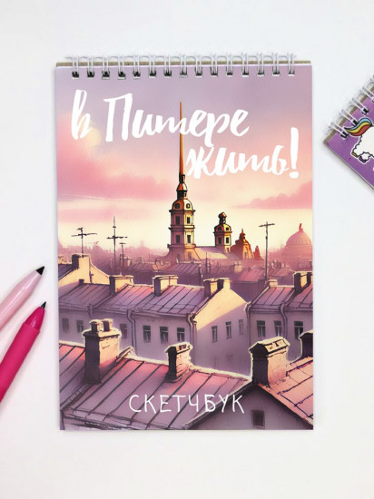 Скетчбук «Вечерний Питер»