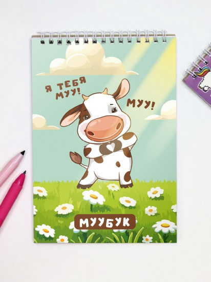 Скетчбук «Я тебя муу»