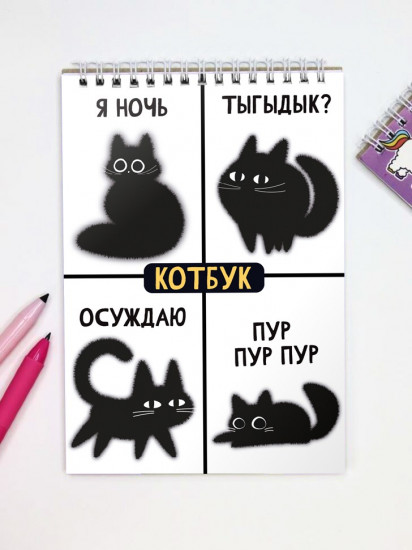 Скетчбук «Чёрные котики»