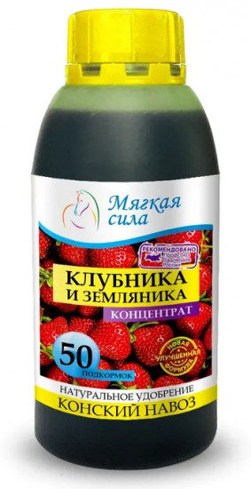 Органическое удобрение «Клубника и земляника»
