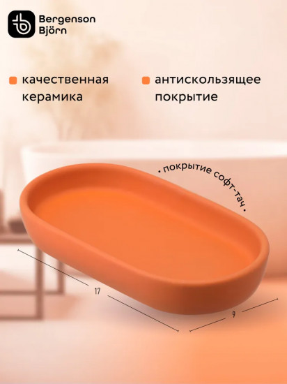Подставка для ванных принадлежностей