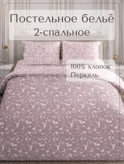 Комплект постельного белья