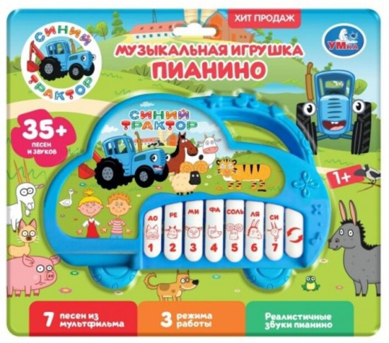 Игрушка музыкальная «Пианино»