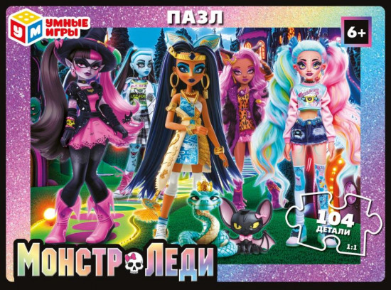 Пазл «Монстр-леди»
