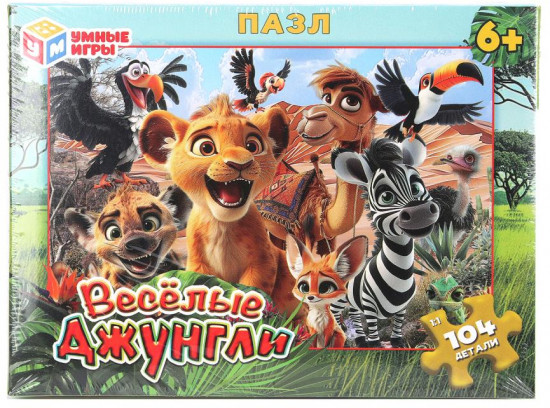 Пазл «Весёлые джунгли»