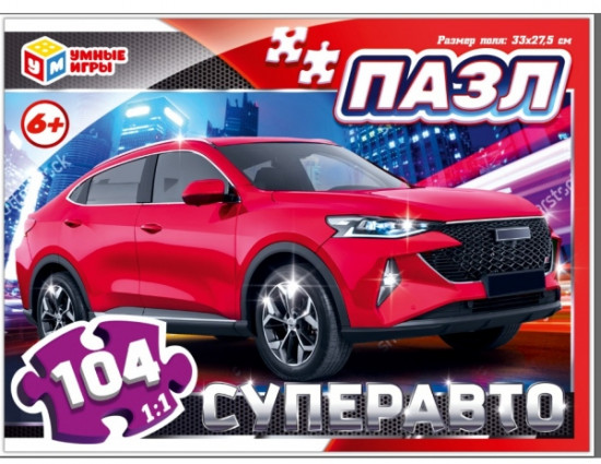 Пазл «Суперавто»