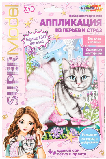 Аппликация «Стильная кошка»
