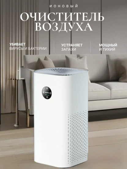 Очиститель воздуха AP-2088