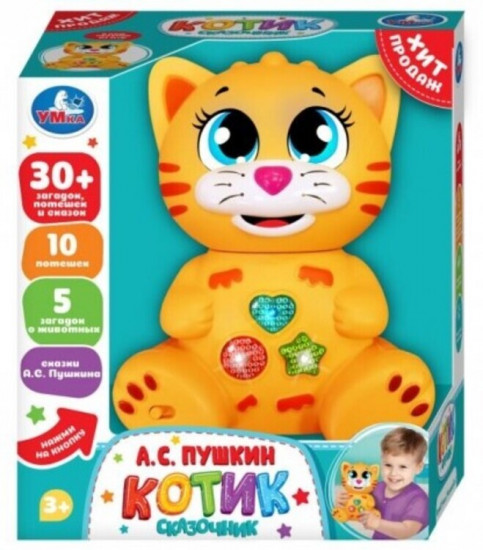 Игрушка развивающая «Котик-сказочник»