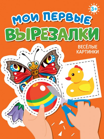 Весёлые картинки