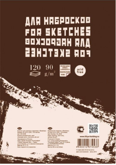 Блокнот для зарисовок «Sketches»