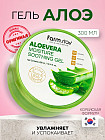 с экстрактом алое