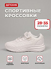 белый