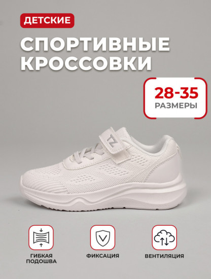 Кроссовки для девочек
