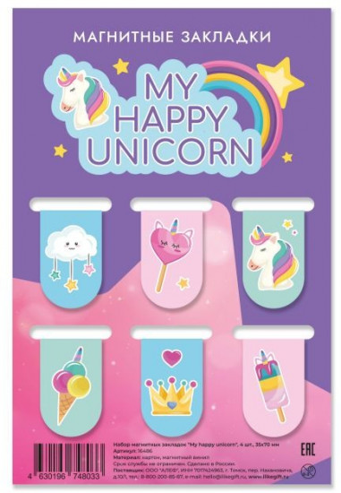 Набор закладок магнитных «My happy unicorn»