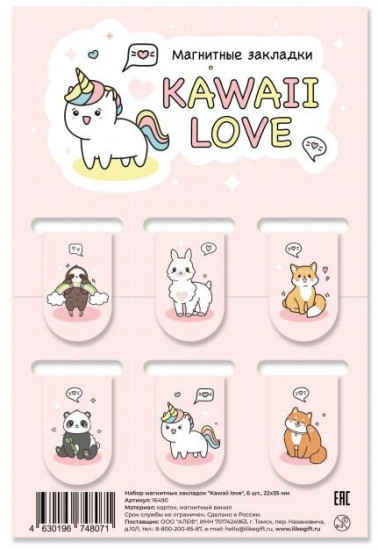 Набор закладок магнитных «Kawaii love»