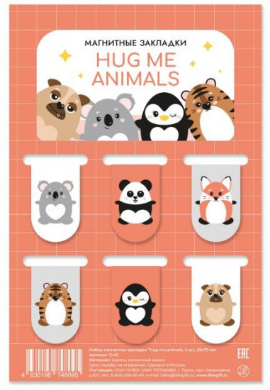 Набор закладок магнитных «Hug me animals»