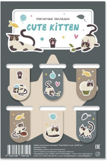 Набор закладок магнитных «Cute Kitten»