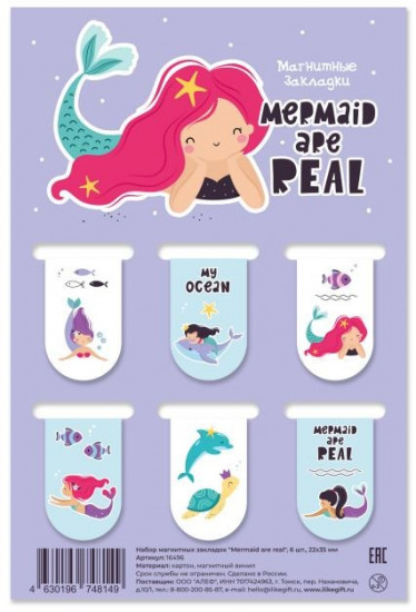 Набор закладок магнитных «Mermaid are real»