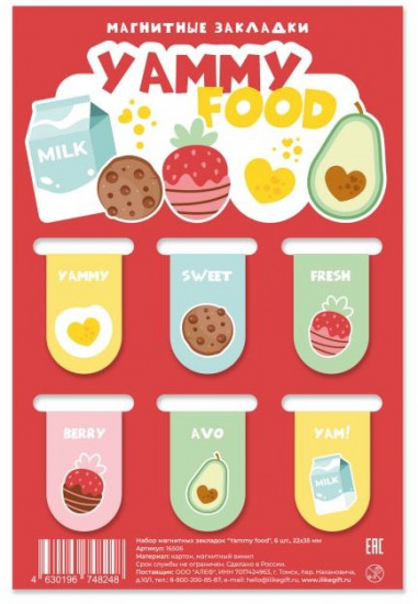 Набор закладок магнитных «Yammy food»
