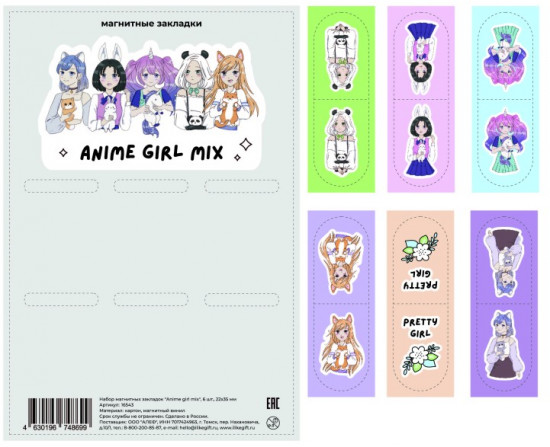 Набор закладок магнитных «Anime girl mix»