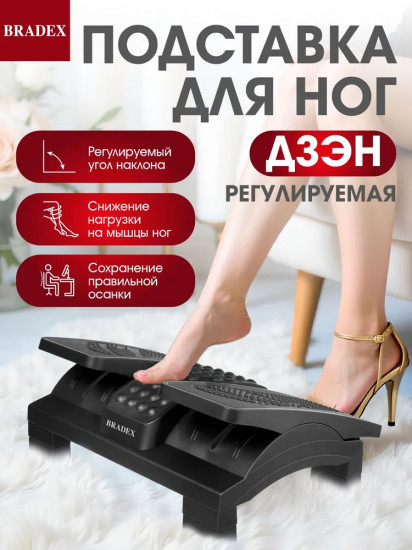 Подставка для ног «Дзэн»